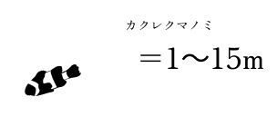 kakurekumanomi